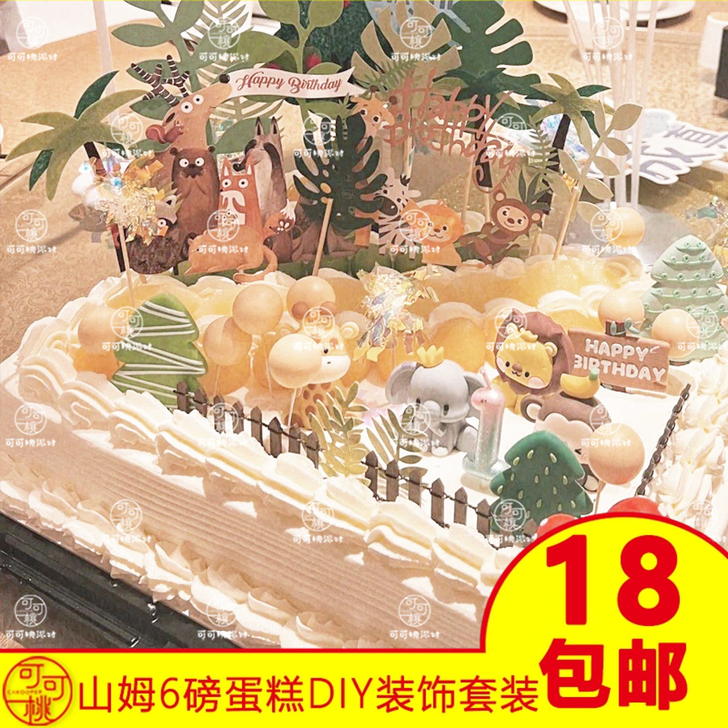 山姆6磅长方形蛋糕同款装饰摆件diy烘焙装扮插件动物系列软胶公仔