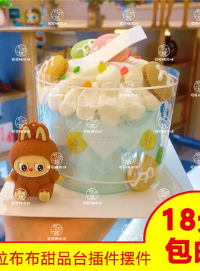 网红卡通拉布布软胶坐姿摆件咖色