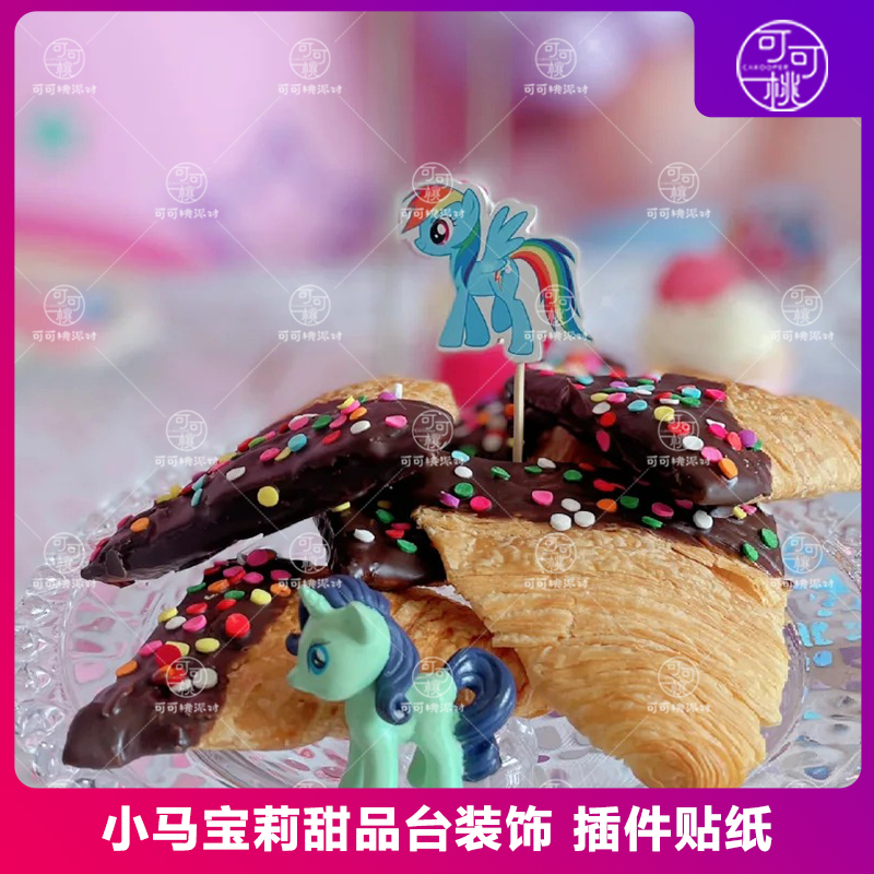 女孩生日宴宝马宝莉茶歇甜品台