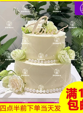 森系户外婚礼订婚甜品台布置木质love蛋糕装饰插件10mm珍珠链摆件