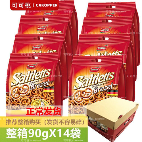 劳仑兹饼干圈网格碱水咸味可食用零食蝴蝶饼干圈90g蛋糕装饰摆件
