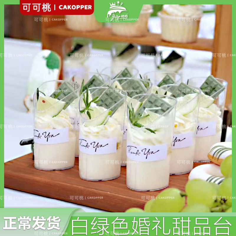 Thankyou婚礼甜品台装饰慕斯杯贴纸森系户外结婚斜口杯子插件插牌