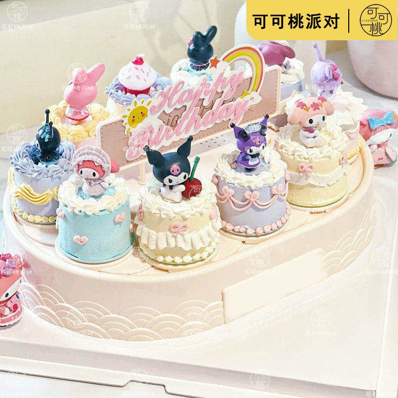 库洛米卡通音乐转转机生日蛋糕旋转台单层甜品回转机甜点心展示架