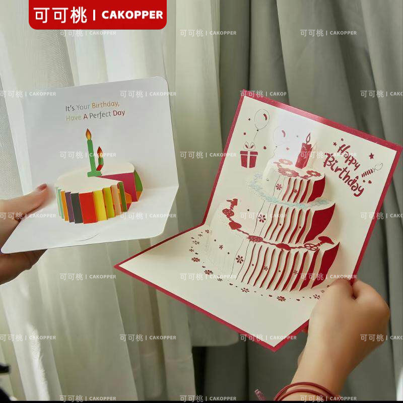 3D立体轻奢烫金立体蛋糕贺卡带信封恋人纪念日生日浪漫祝福小卡片