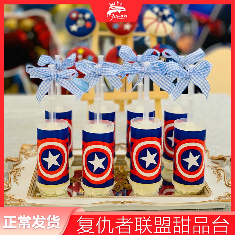 美国队长推推乐贴纸Captain America美队甜品台装饰蛋糕筒蝴蝶结