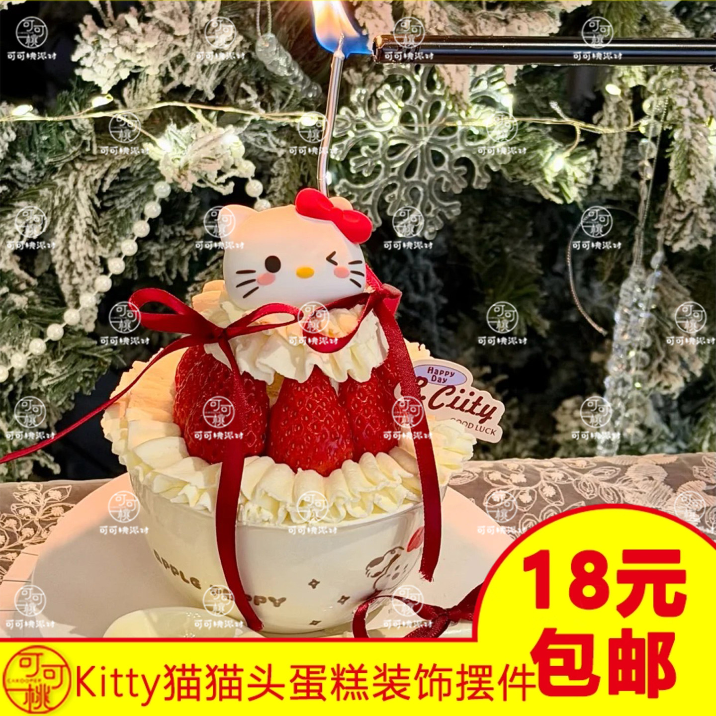烘焙装饰品KT猫蛋糕摆件网红草莓蛋糕装扮配件红色蝴蝶结丝带插件