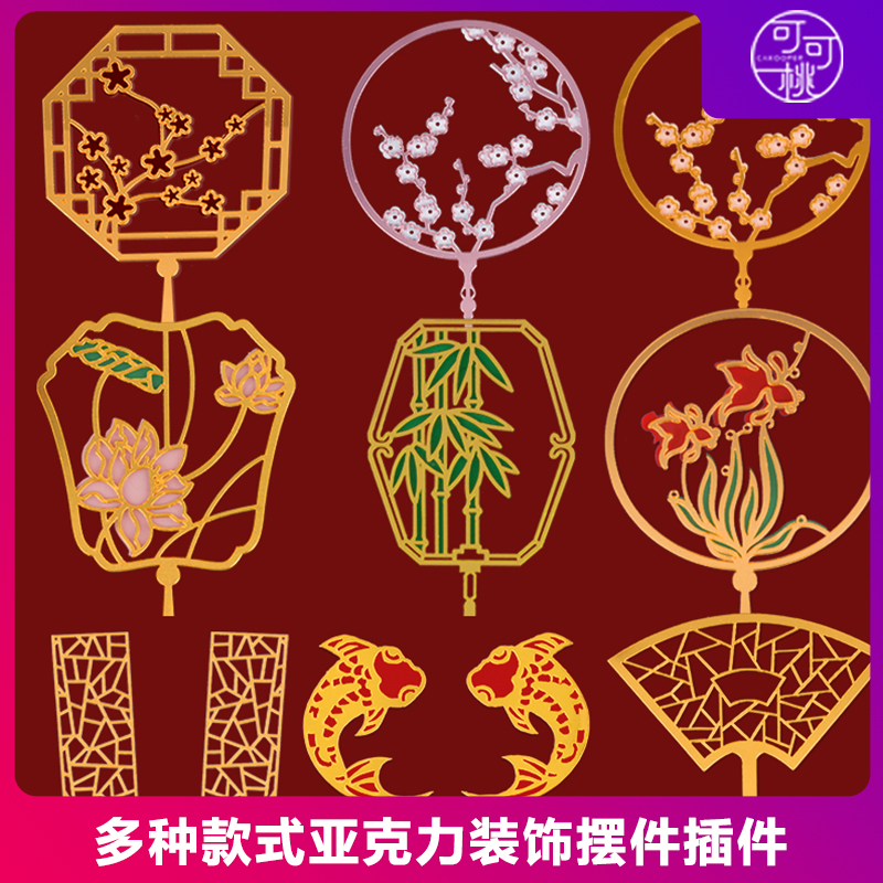 中式生日宴甜品台装饰红金祥云