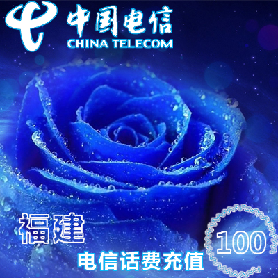 ¸£½¨µçÐÅ100Ôª»°·Ñ³äÖµ¿¨ÊÖ»ú½É·Ñ½»µç»°·Ñ¿ì³äÖйú¸£ÖÝÏÃÃÅȪÖÝ