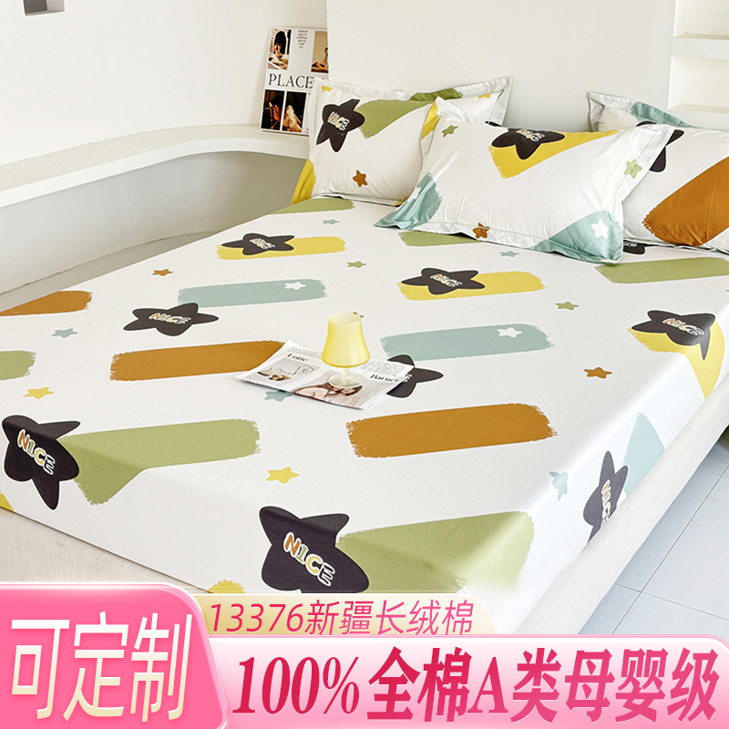 100%纯棉单件床笠定制任意尺寸