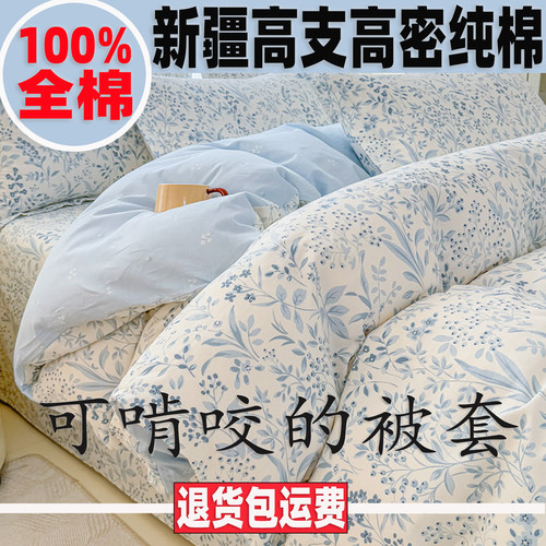纯棉被套100%全棉假一赔十可定制