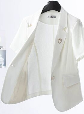 白色小西装外套女夏季薄款2025新款高级感小个子通勤气质短袖西服