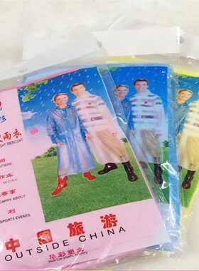 户外登山雨衣华彩方便实用