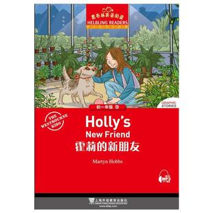 黑布林英语阅读 初一年级 10, 霍莉的新朋友（一书一码）