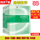 燎原同步辅导书测试卷讲义及习题集全解精选精编精解指南大一高数学习指导练习册 高等数学同济大学第七版 上下册教材课本 当当正版