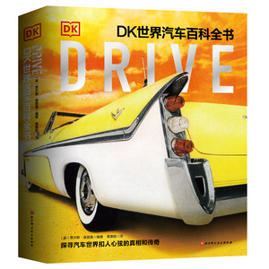 【当当网正版书籍】Drive: DK世界汽车百科全书贾尔斯查普曼著汽车百年发展史科普百科儿童读物世界汽车历史交通工具书