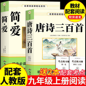 【当当网】2本唐诗三百首简爱