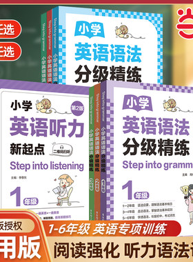 当当网小学英语阅读理解每日一练