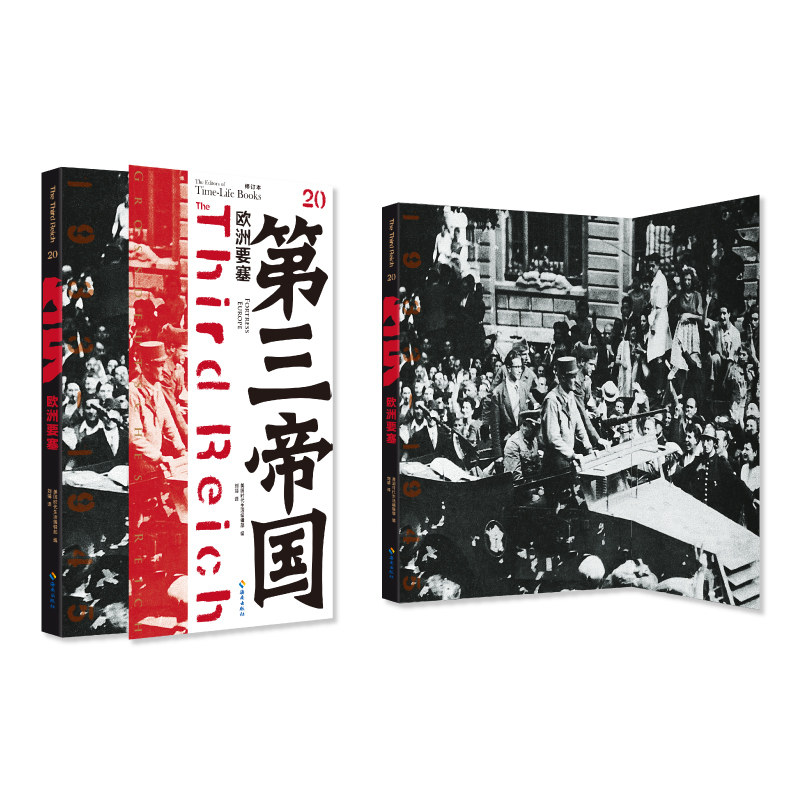 欧洲要塞20(西线战事与第三帝国的绝地反击 (美国)时代生活编辑部