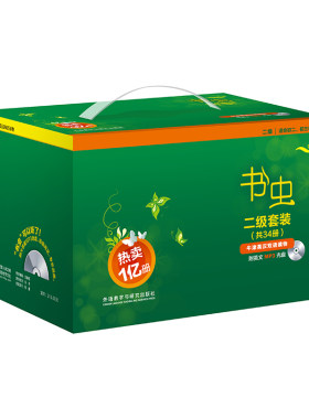 书虫.牛津英汉双语读物二级套装