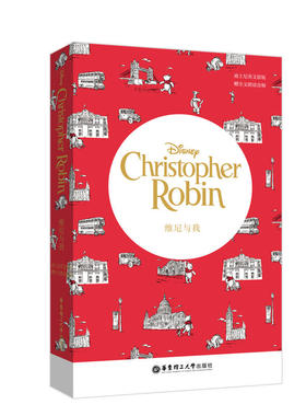 迪士尼英文原版.维尼与我 Christopher Robin