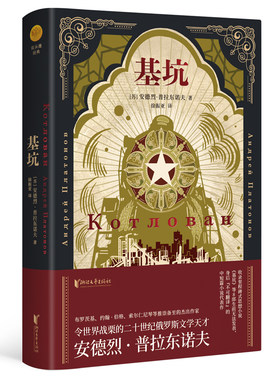 基坑（双头鹰经典系列）