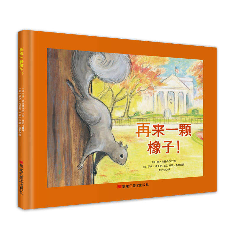 A Acornin the Books/Magazine/Newspaper , Less than 5 yuan Area , Children's books  category - from Buy2taobao.com to provide professional Taobao agent buy service