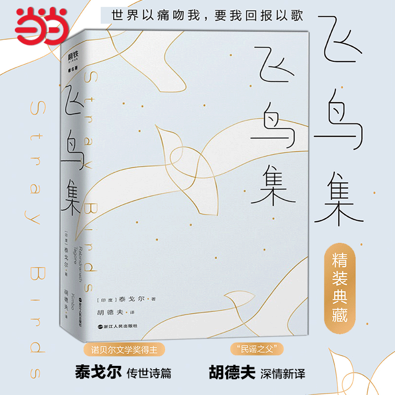 ������ ���񼯣�2023�棩 ŵ������ѧ������̩�������ʫƪ����ҥ֮�����·����롢������ ÿһ�׶����������Ȱ����� ���泩����