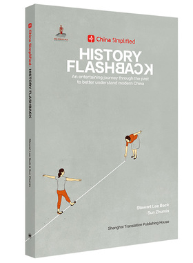 【当当网正版】HISTORY FLASHBACK 趣简中国史（CHINA SIMPLIFIED 中国不简单）英文 汉语言概览书 李渡 上海译文出版社