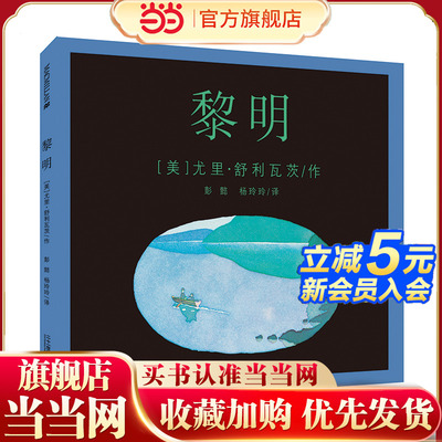 黎明 麦克米伦世纪