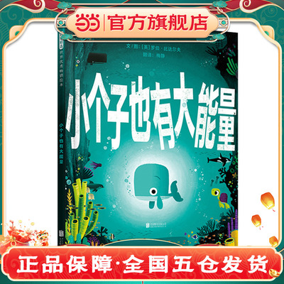 【张丹丹推荐】小个子也有大能量