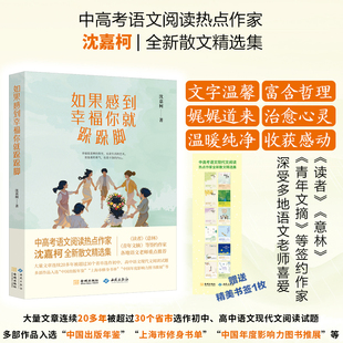 如果感到幸福你就跺跺脚