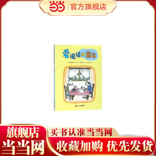 爱说话的窗帘——安房直子幻想童话