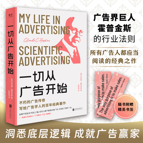 当当网一切从广告开始