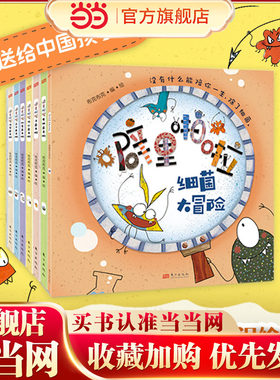 噼里啪啦：细菌来啦（升级版）