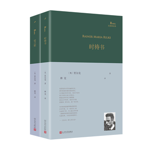 巴别塔诗典系列-精装本（时祷书+爱之歌）（共2册）