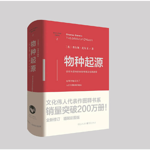 物种起源