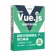 3.x前端开发实战 循序渐进Vue.js