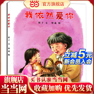 老去 我依然爱你 用爱面对隔代亲人