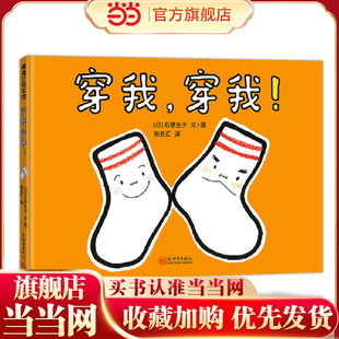 穿我 让孩子爱上穿衣服