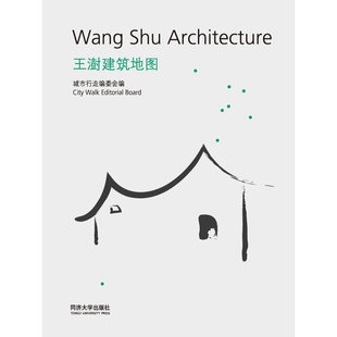 王澍建筑地图Wang Architecture Shu