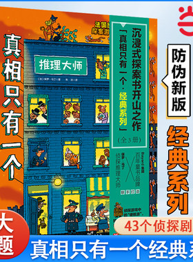 真相只有一个福尔摩斯漫画