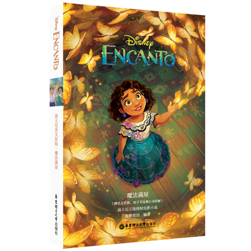 迪士尼英文原版] 魔法满屋Encanto(赠英文音频、电子书及核心词讲解)_虎窝淘