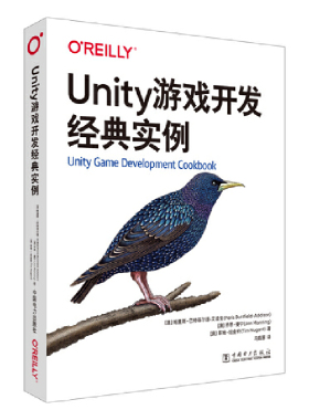 Unity游戏开发经典实例