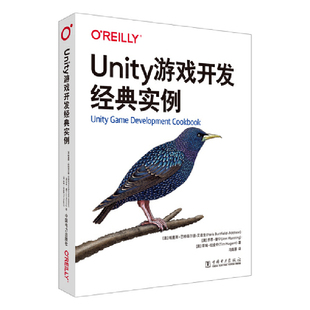 Unity游戏开发经典 实例