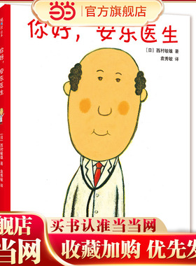 你好，安东医生
