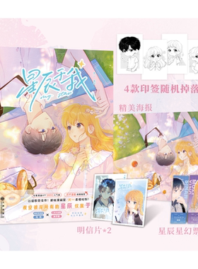 星辰于我