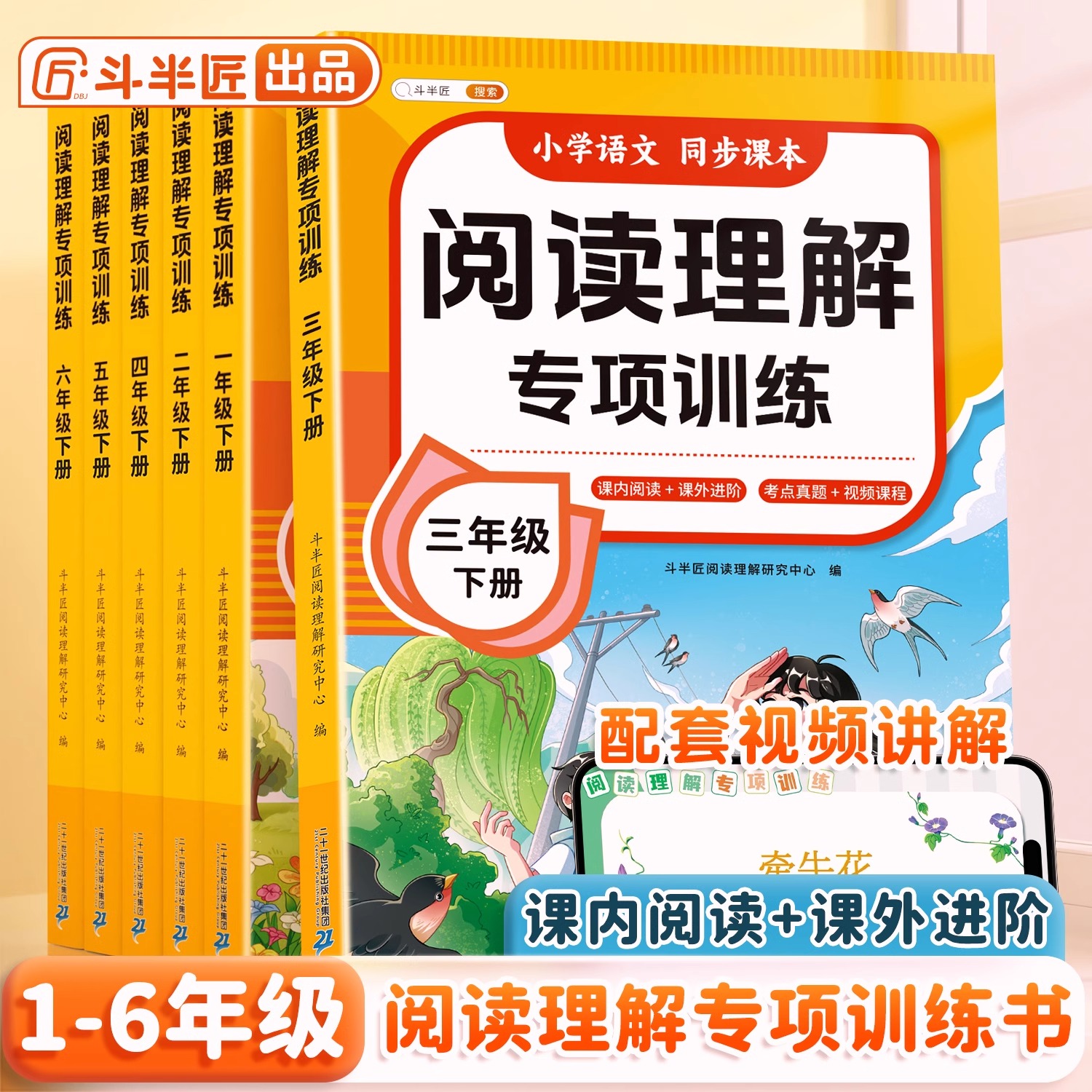 2025新版阅读理解专项训练书