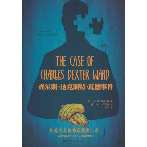 查尔斯·迪克斯特·瓦德事件