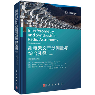 书籍 原书第三版 射电天文干涉测量与综合孔径 正版 上册 社 当当网 科学出版 预计发货05.26 自然科学