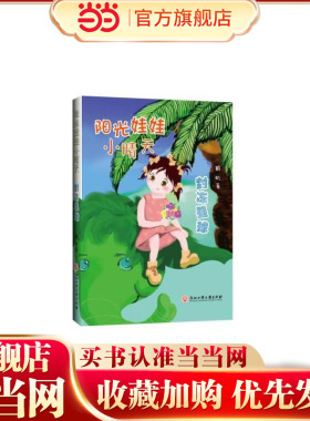 封冻星球